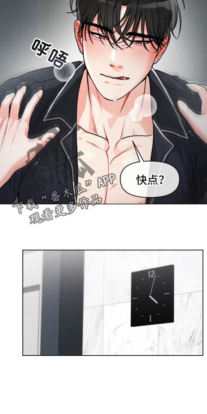 私人定制英文怎么写漫画,第19话2图