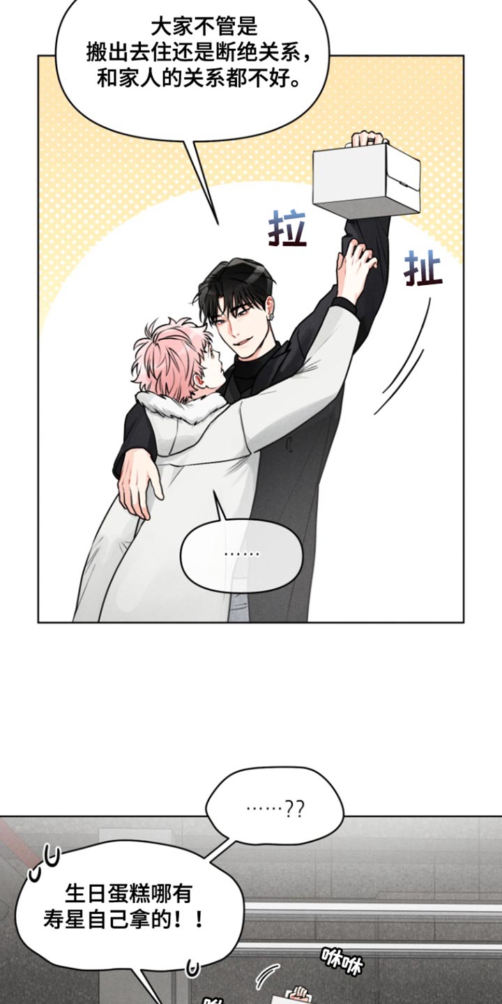私人订制经典台词片段漫画,第21话1图