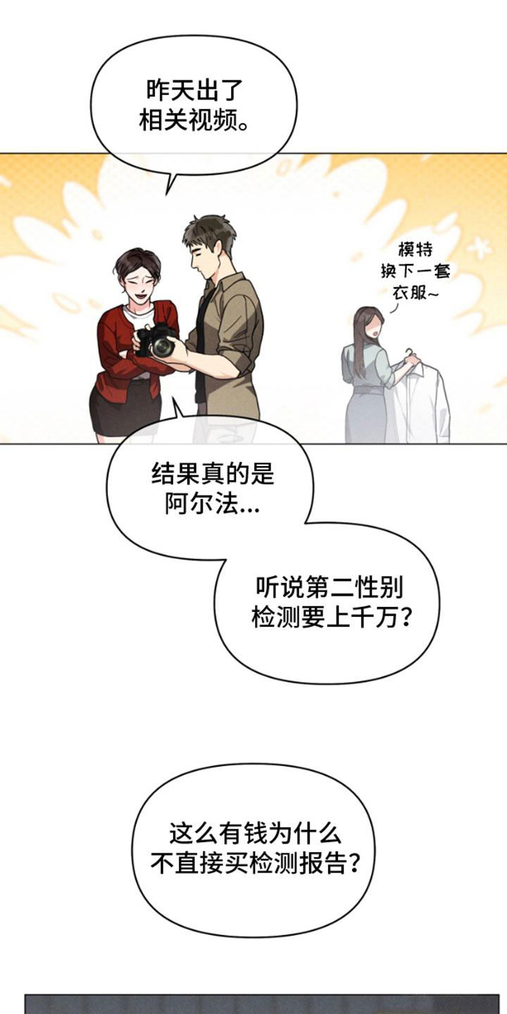 私人定制与私人订制的区别漫画,第1话1图