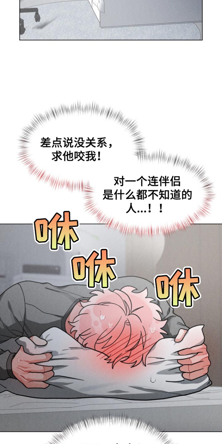 私人定制衣柜漫画,第11话1图