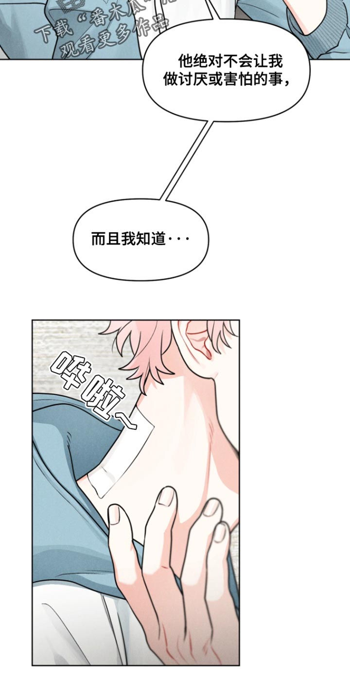 私人定制珠宝漫画,第25话2图