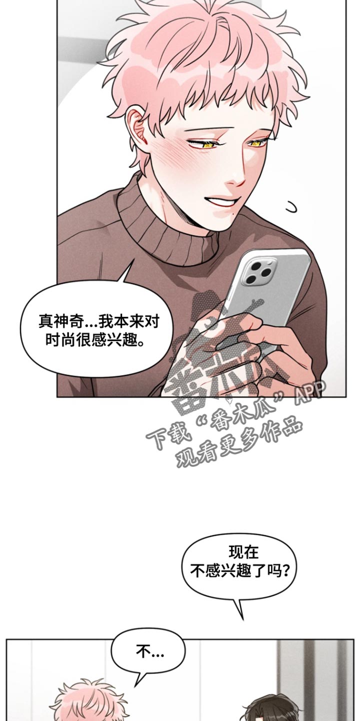 私人定制文案漫画,第16话1图