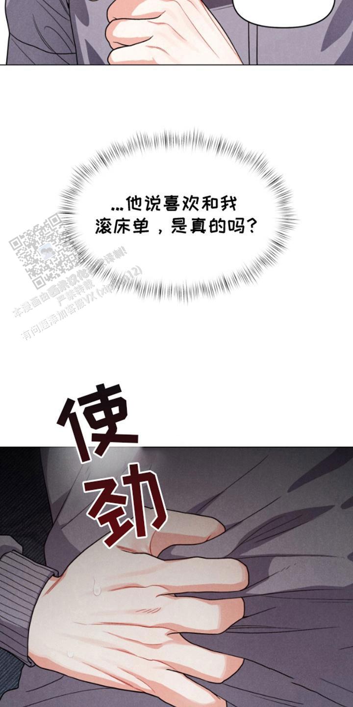 私人定制票房漫画,第6话1图