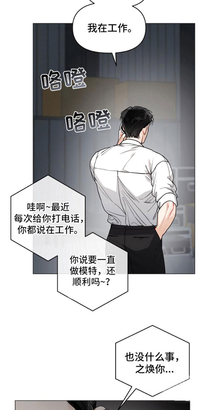 私人订制西装套装漫画,第1话2图