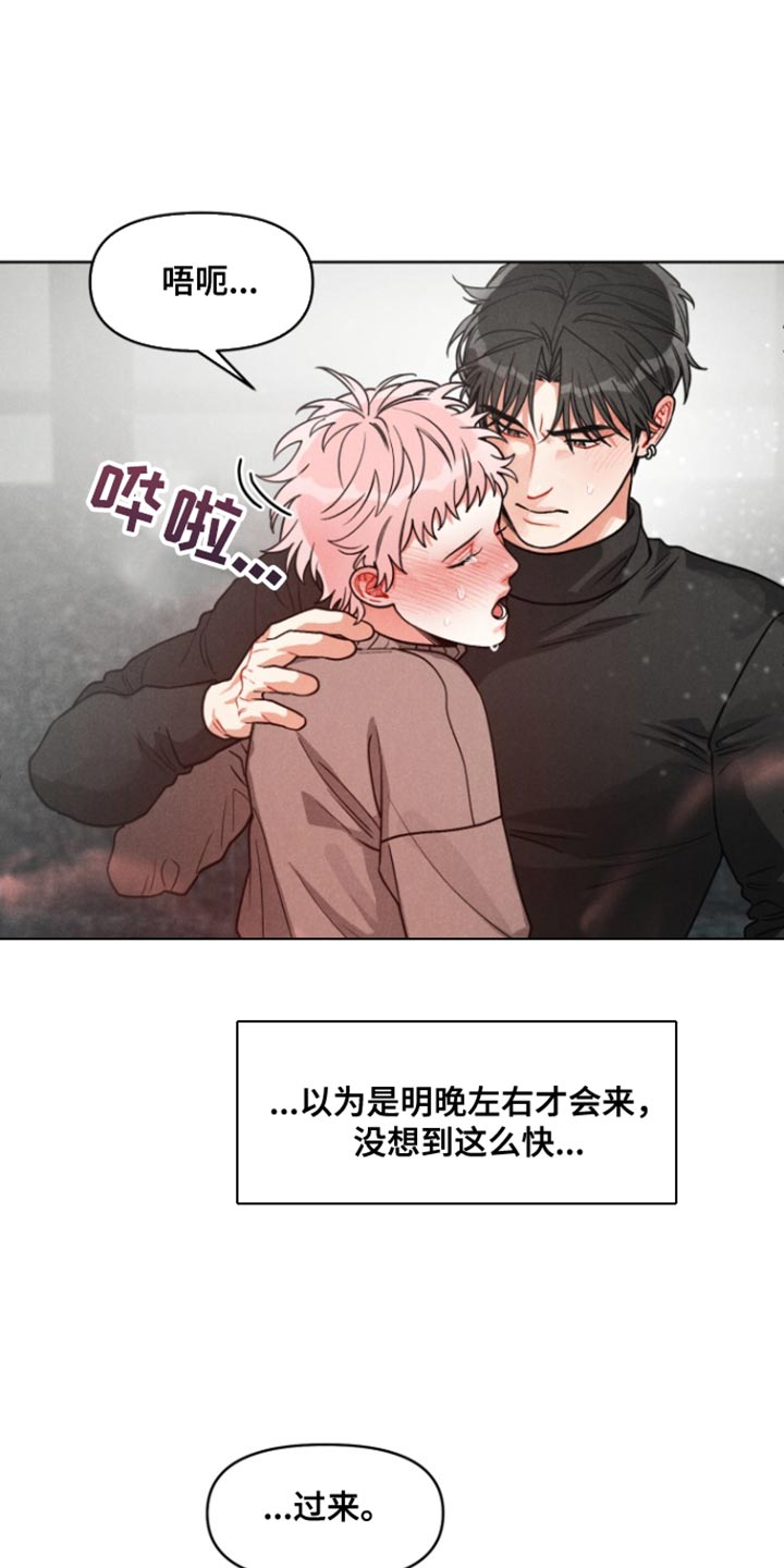 私人定制衣柜漫画,第17话2图