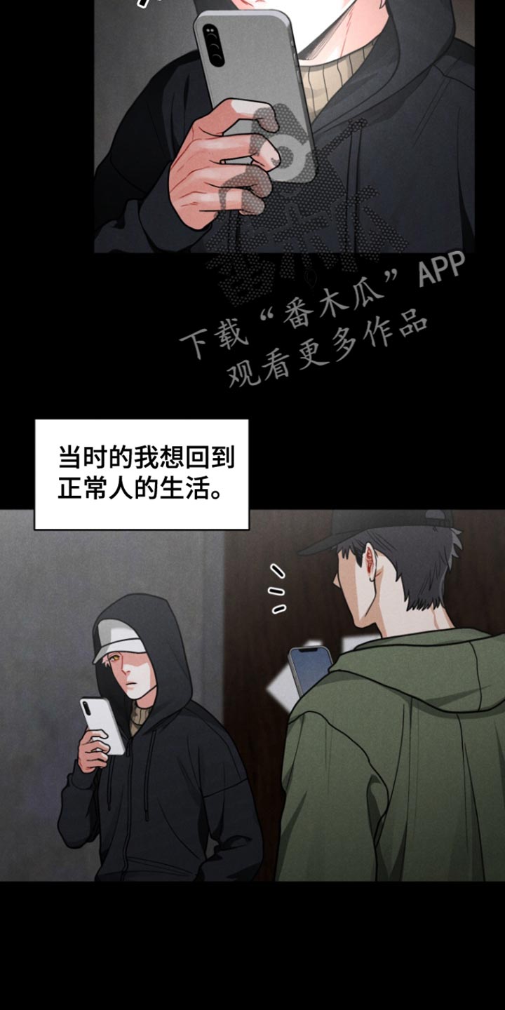 私人定制英文漫画,第12话2图