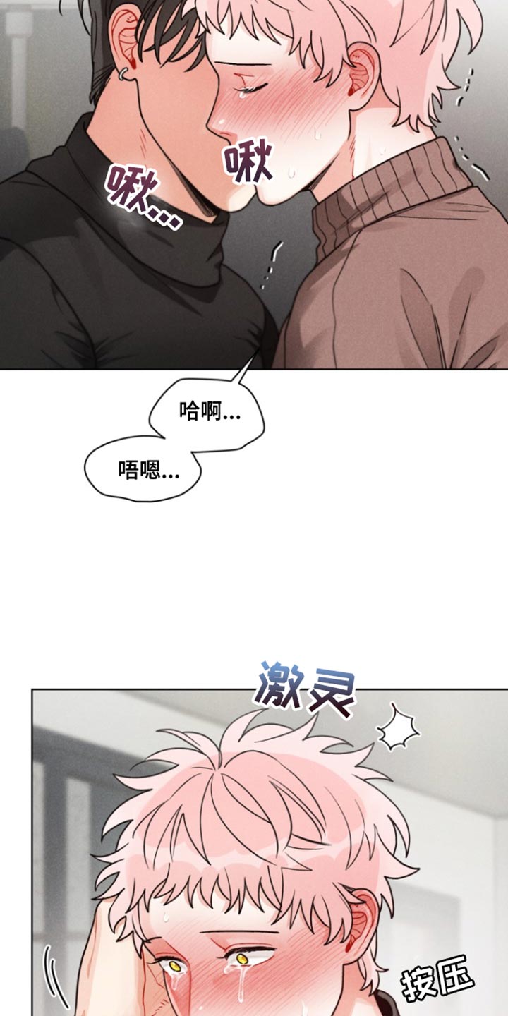 私人定制衣柜漫画,第17话2图