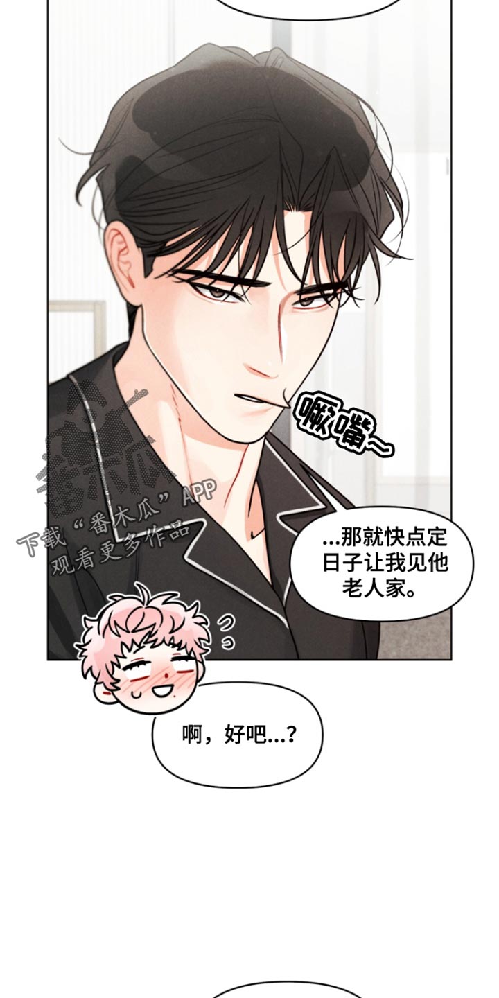 私人定制衣服哪家好漫画,第26话1图