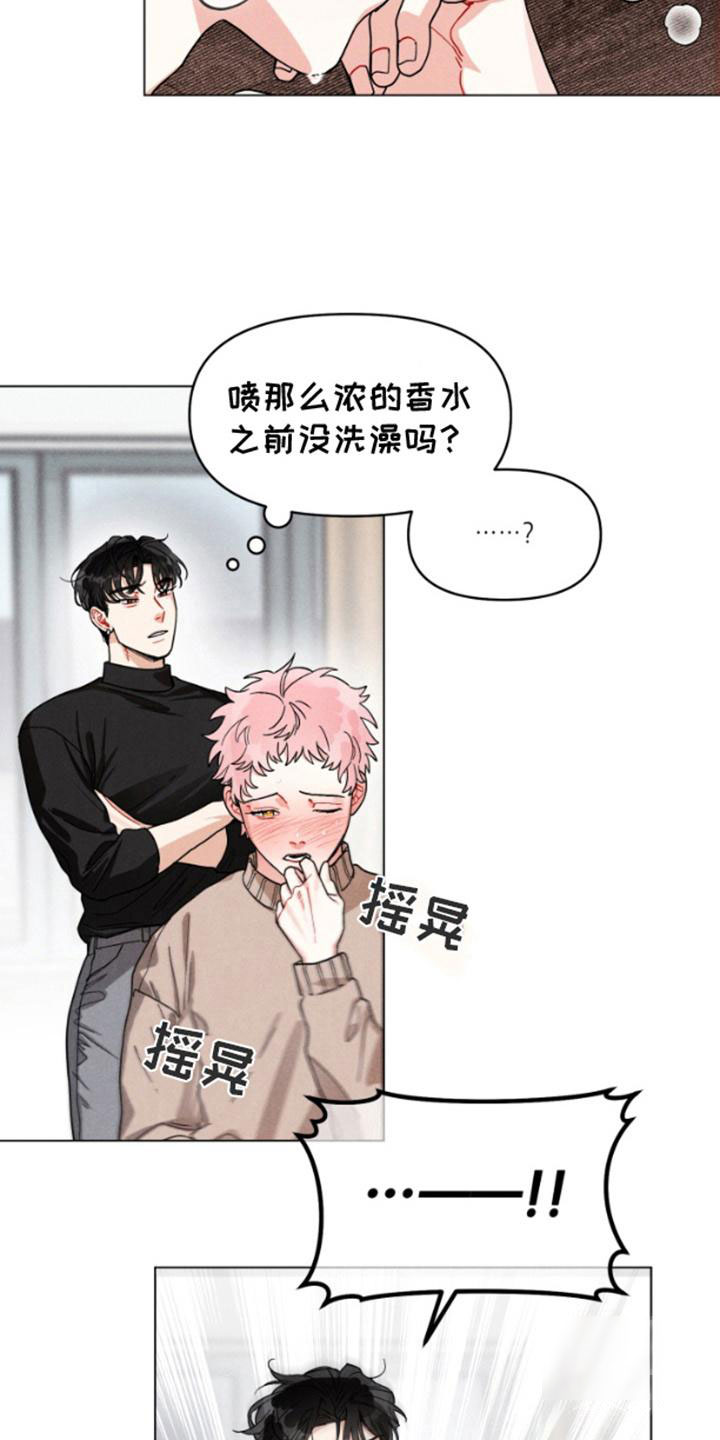 私人定制酒的好处漫画,第3话2图