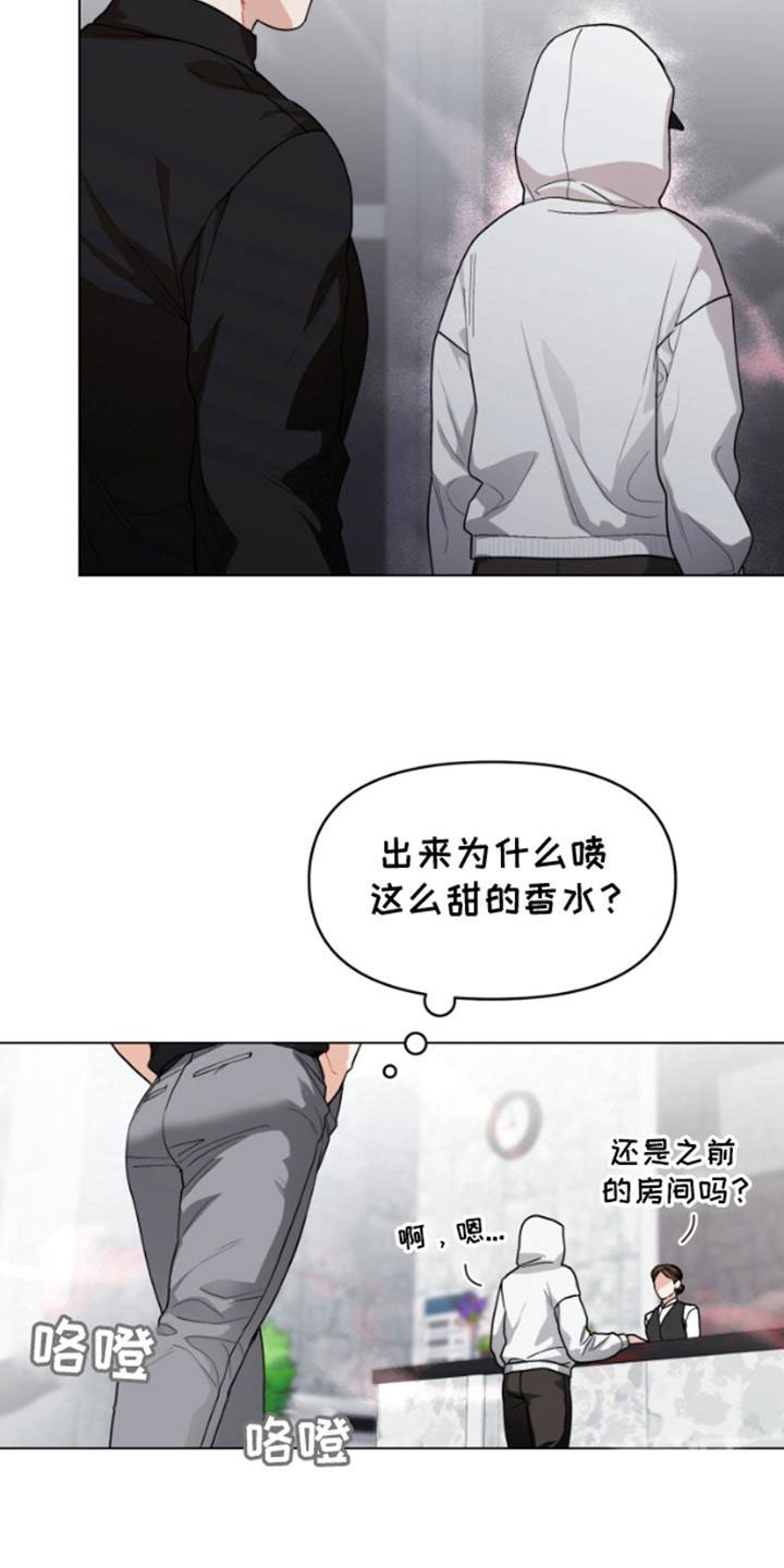 私人定制文案漫画,第2话1图