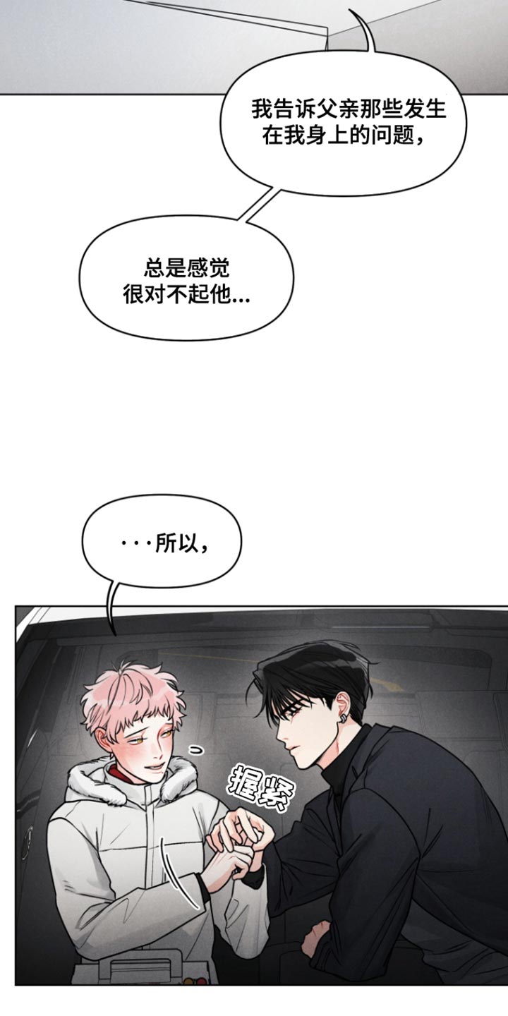 私人定制电影完整版免费漫画,第21话1图