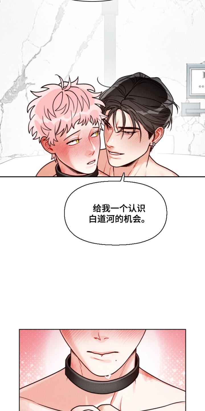 私人定制蛋糕加盟漫画,第15话2图