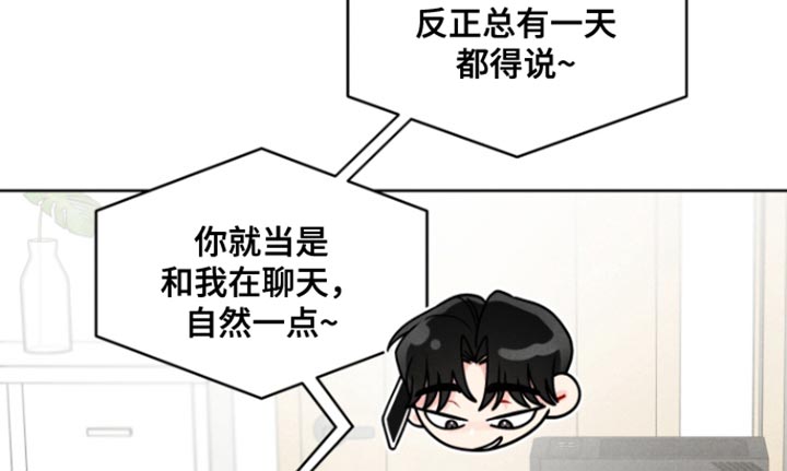 私人定制是什么意思漫画,第24话1图