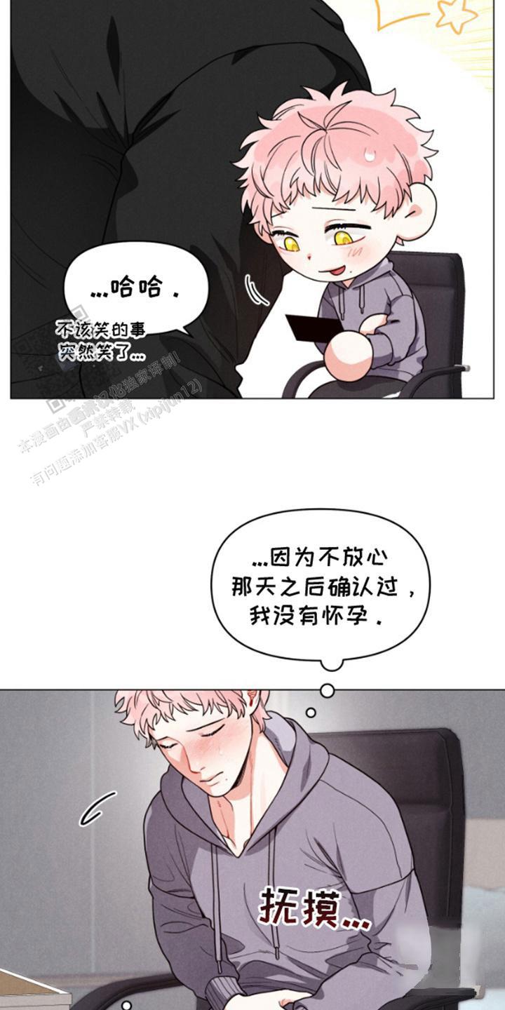 私人定制是啥意思啊漫画,第6话1图