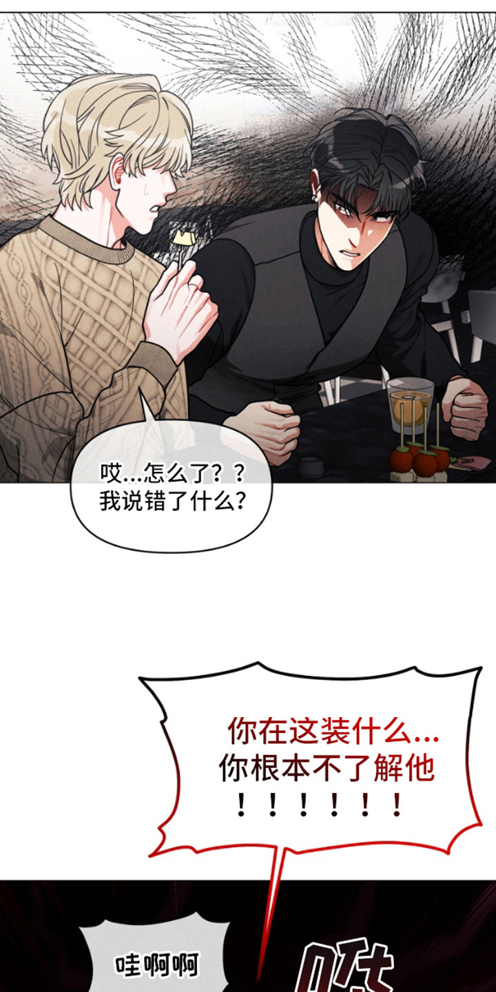 私人定制珠宝漫画,第10话1图