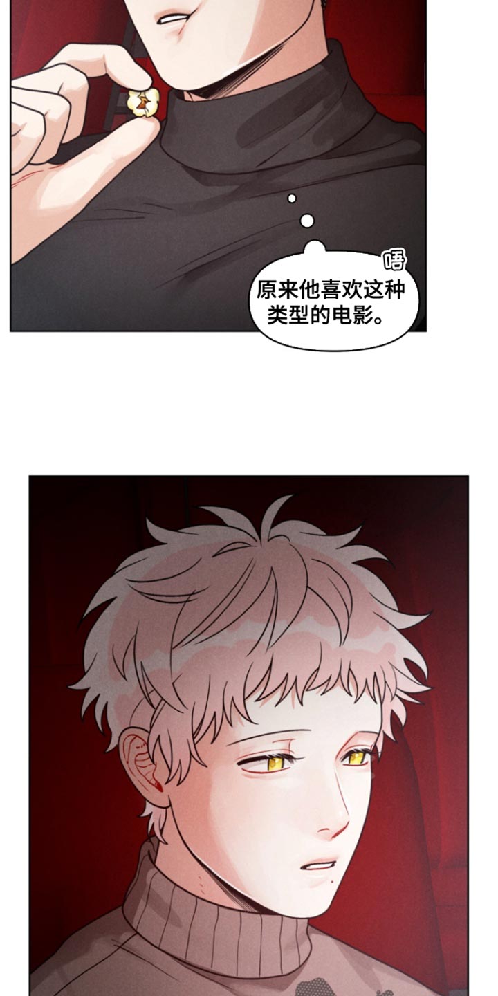 私人定制英文怎么写漫画,第16话1图