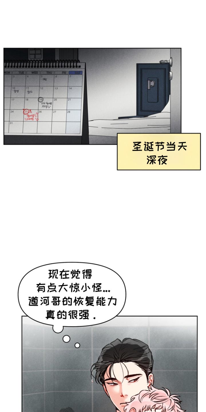 私人定制票房漫画,第18话1图