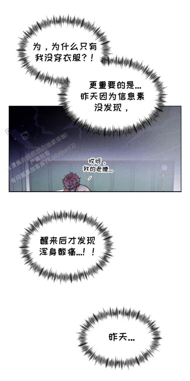 私人定制与私人订制的区别漫画,第4话1图