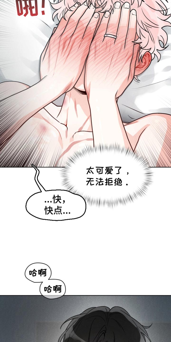 私人定制英文怎么写漫画,第19话1图