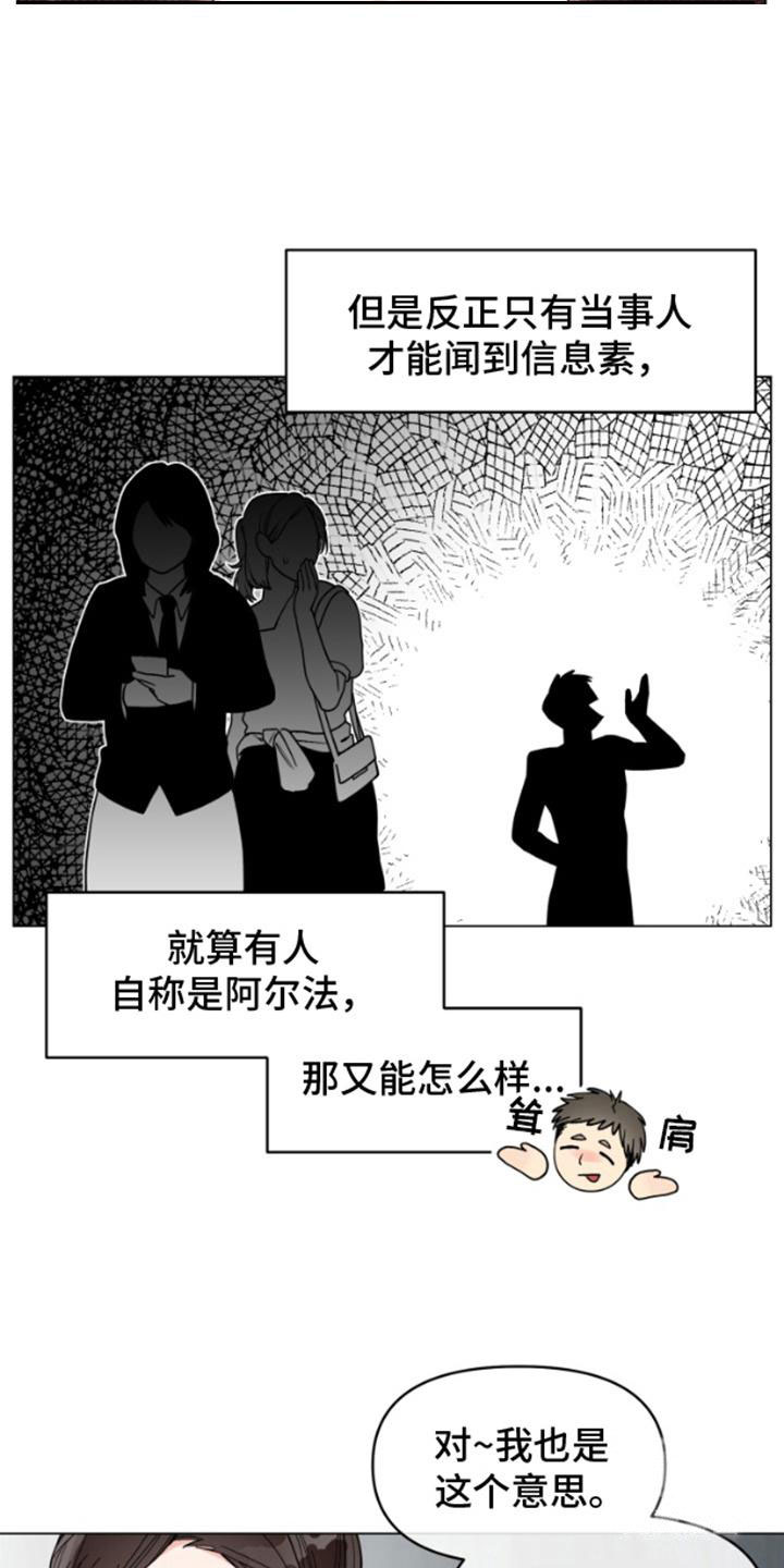 私人订制西装套装漫画,第1话2图