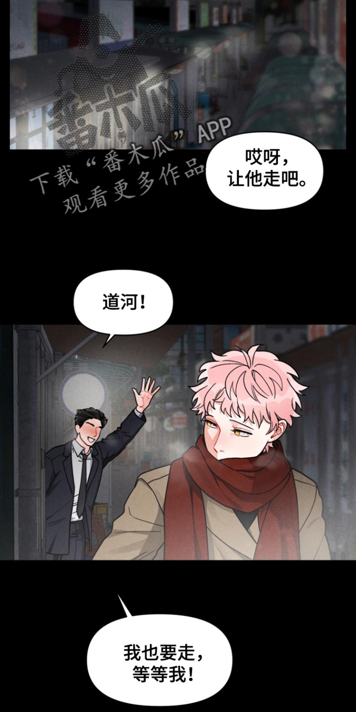 私人定制英文漫画,第12话2图