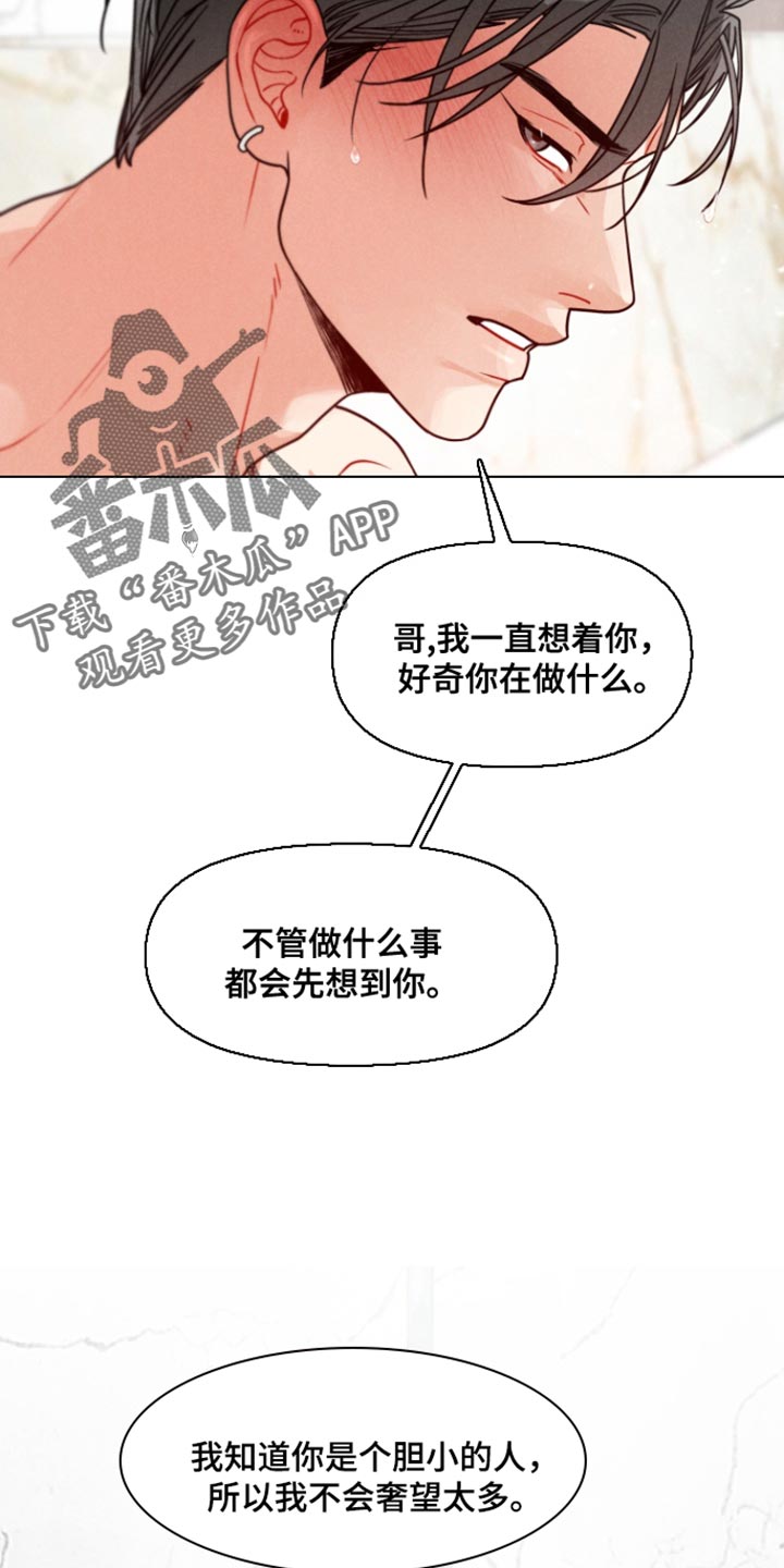 私人定制蛋糕加盟漫画,第15话1图