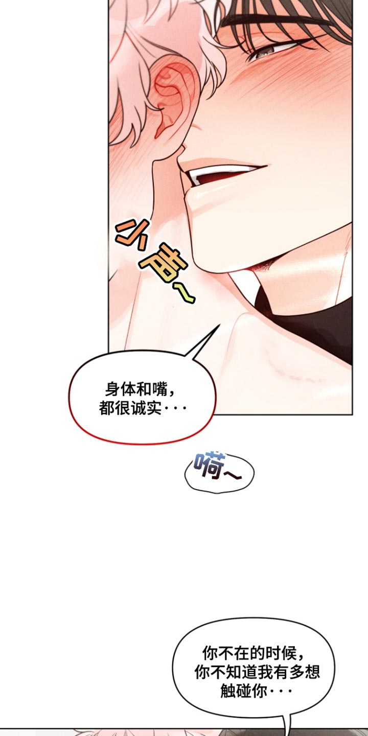 私人定制漫画,第26话2图