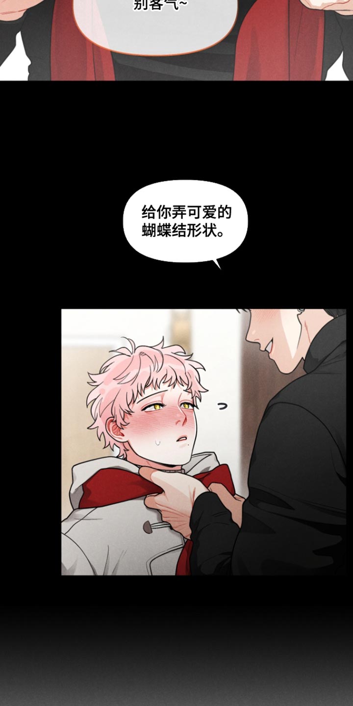 私人定制票房漫画,第14话2图