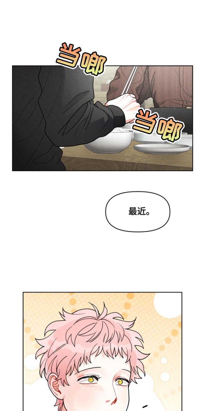 私人定制电影完整版免费漫画,第13话2图