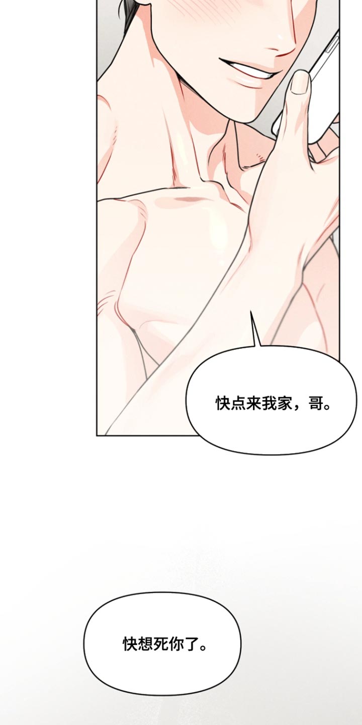 私人定制款漫画,第24话1图