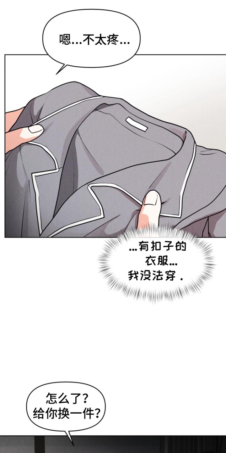 私人定制电影完整版免费播放漫画,第18话1图