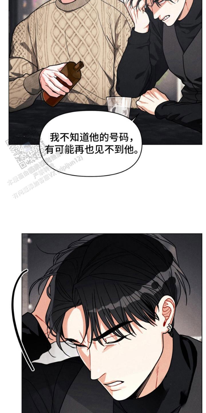 私人定制衣服哪家好漫画,第8话1图