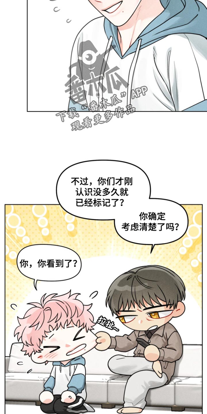 私人定制珠宝漫画,第25话1图