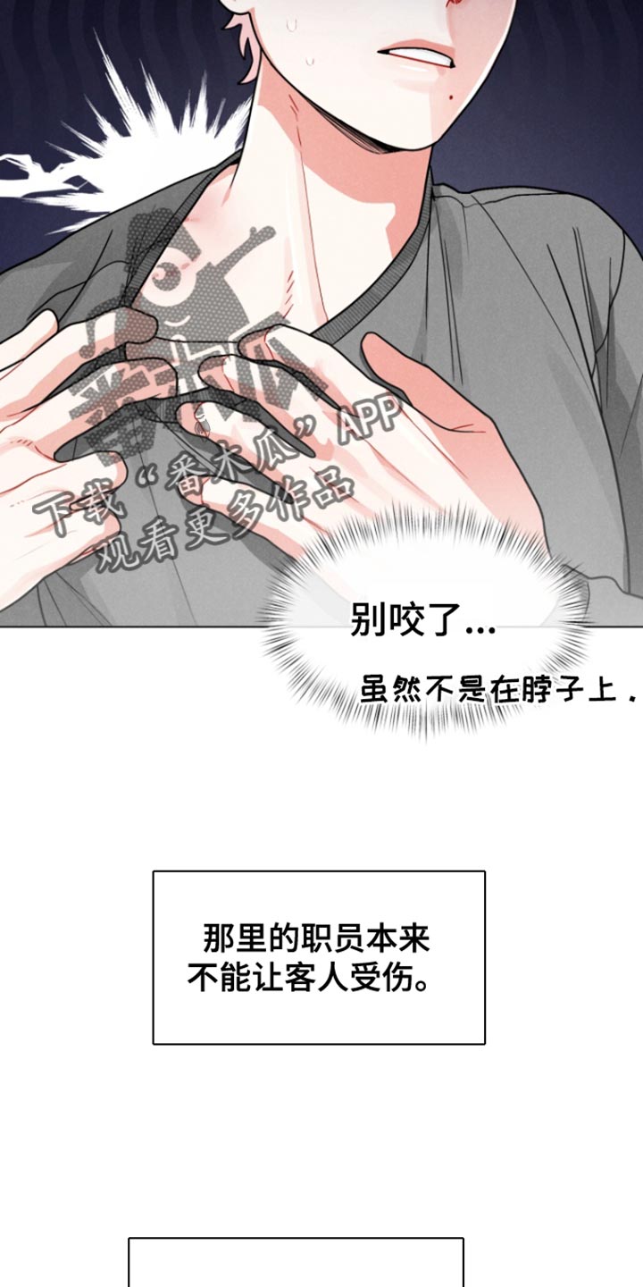 私人定制电影完整版免费播放漫画,第11话2图