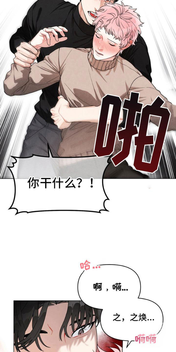 私人定制酒的好处漫画,第3话2图