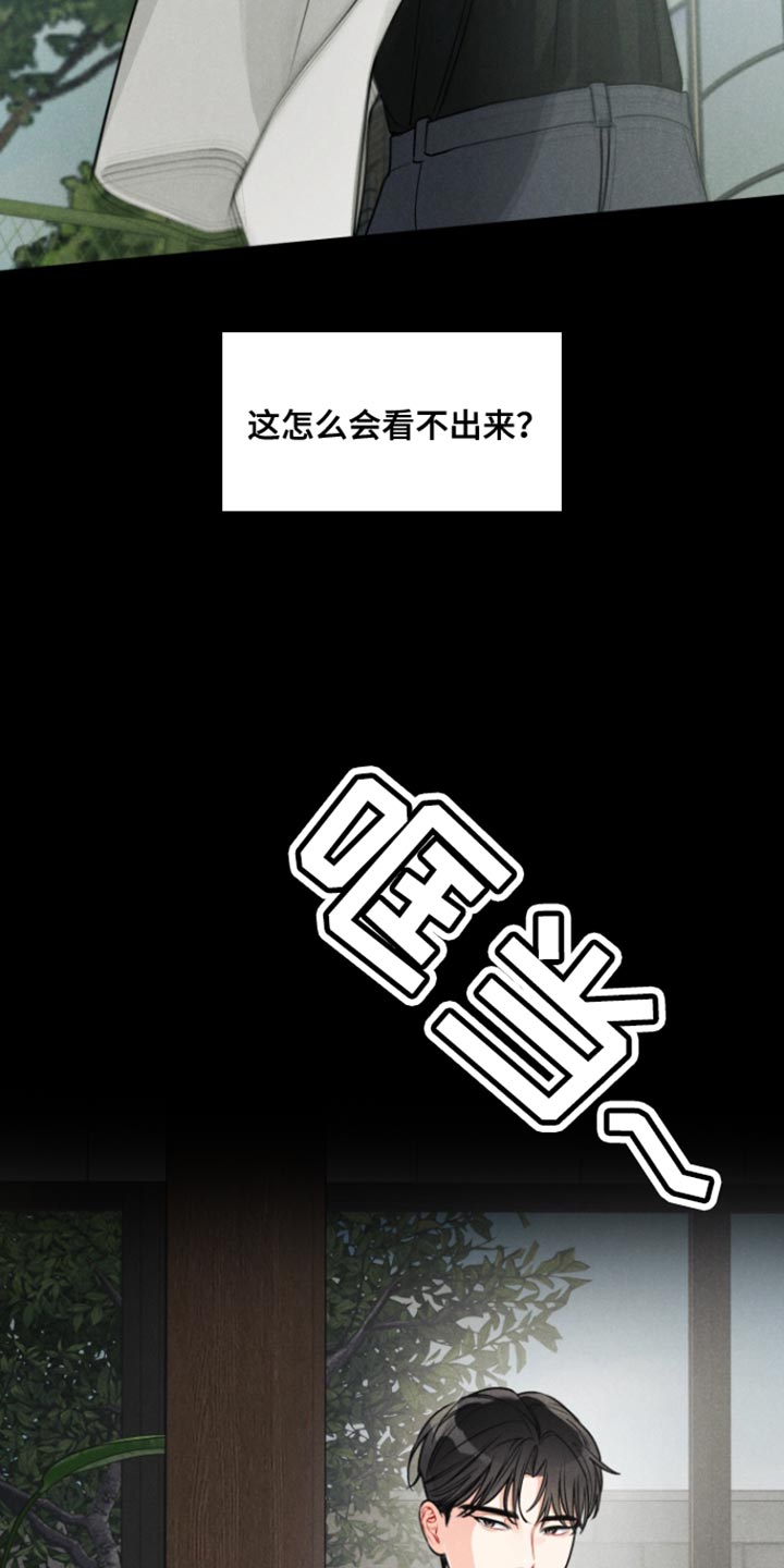 私人定制电影漫画,第22话1图