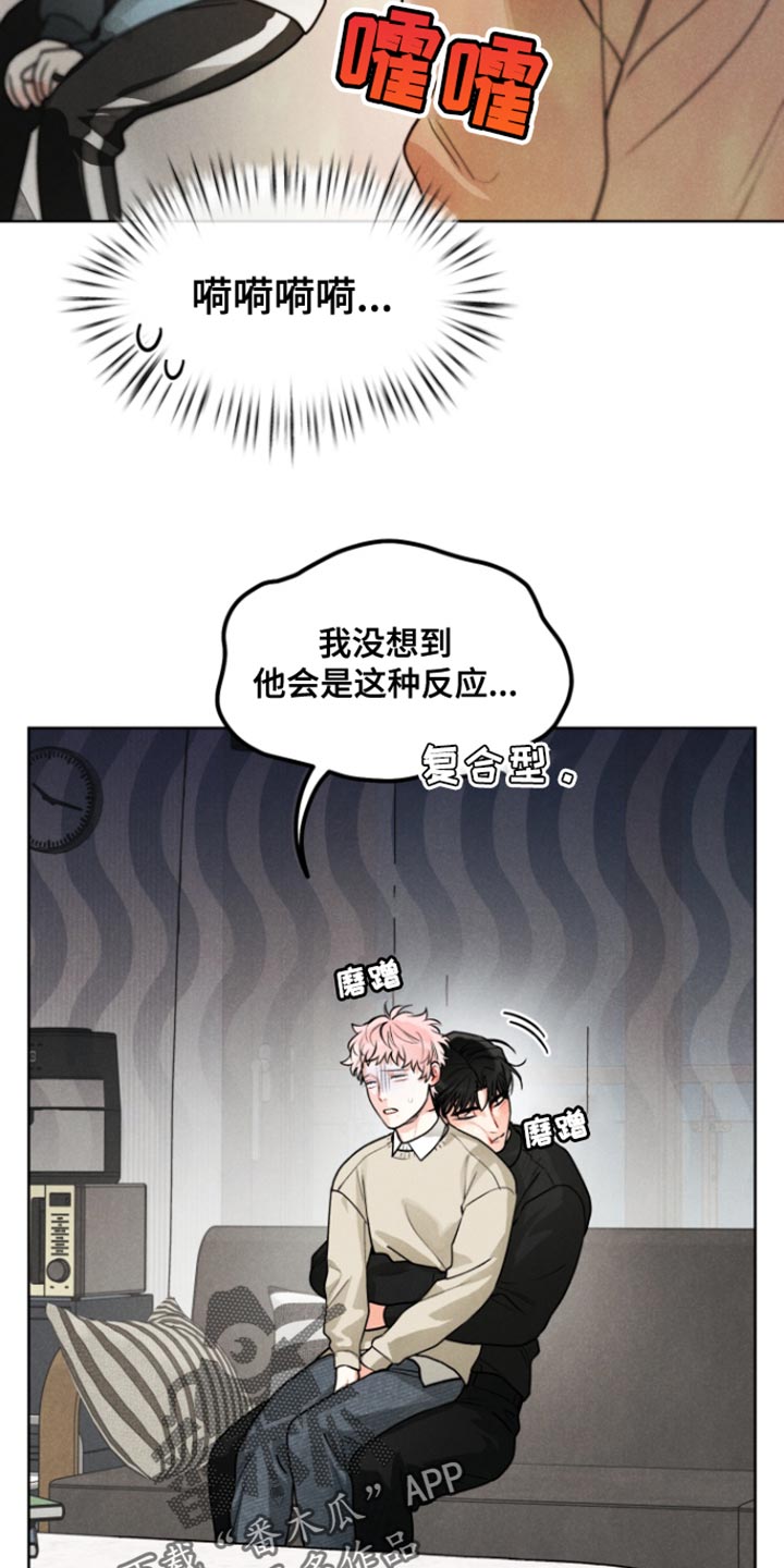 私人定制漫画,第25话1图