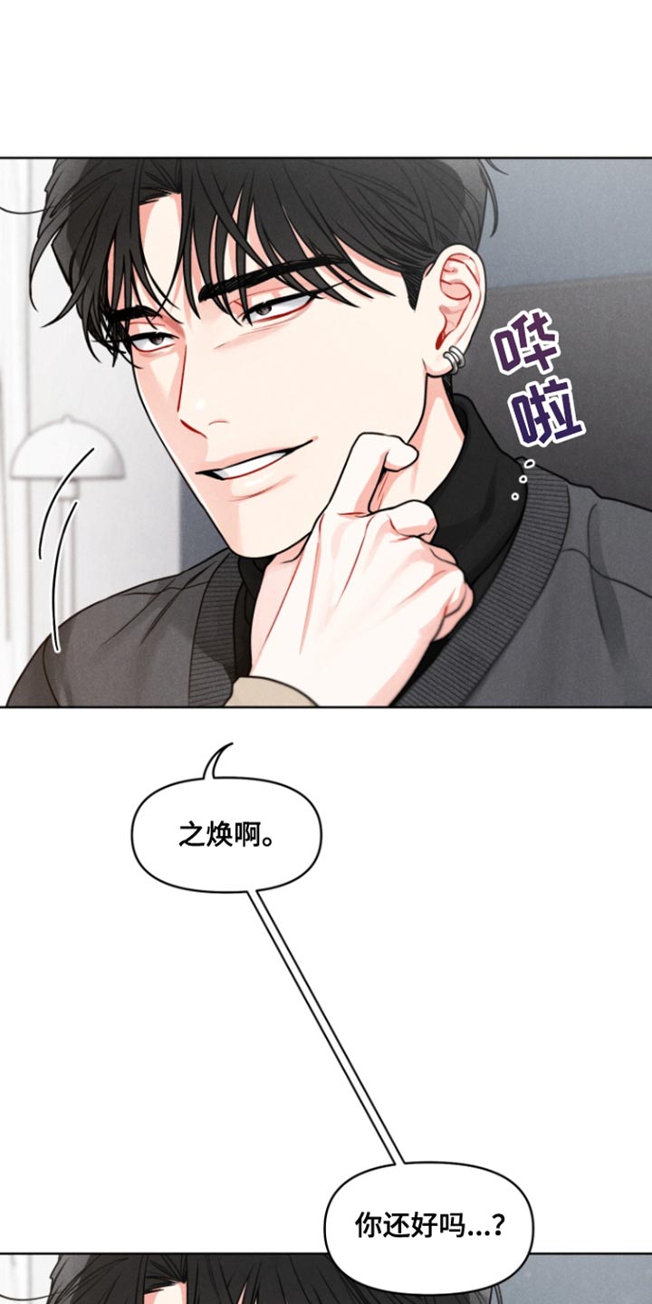 私人定制衣服哪家好漫画,第24话1图