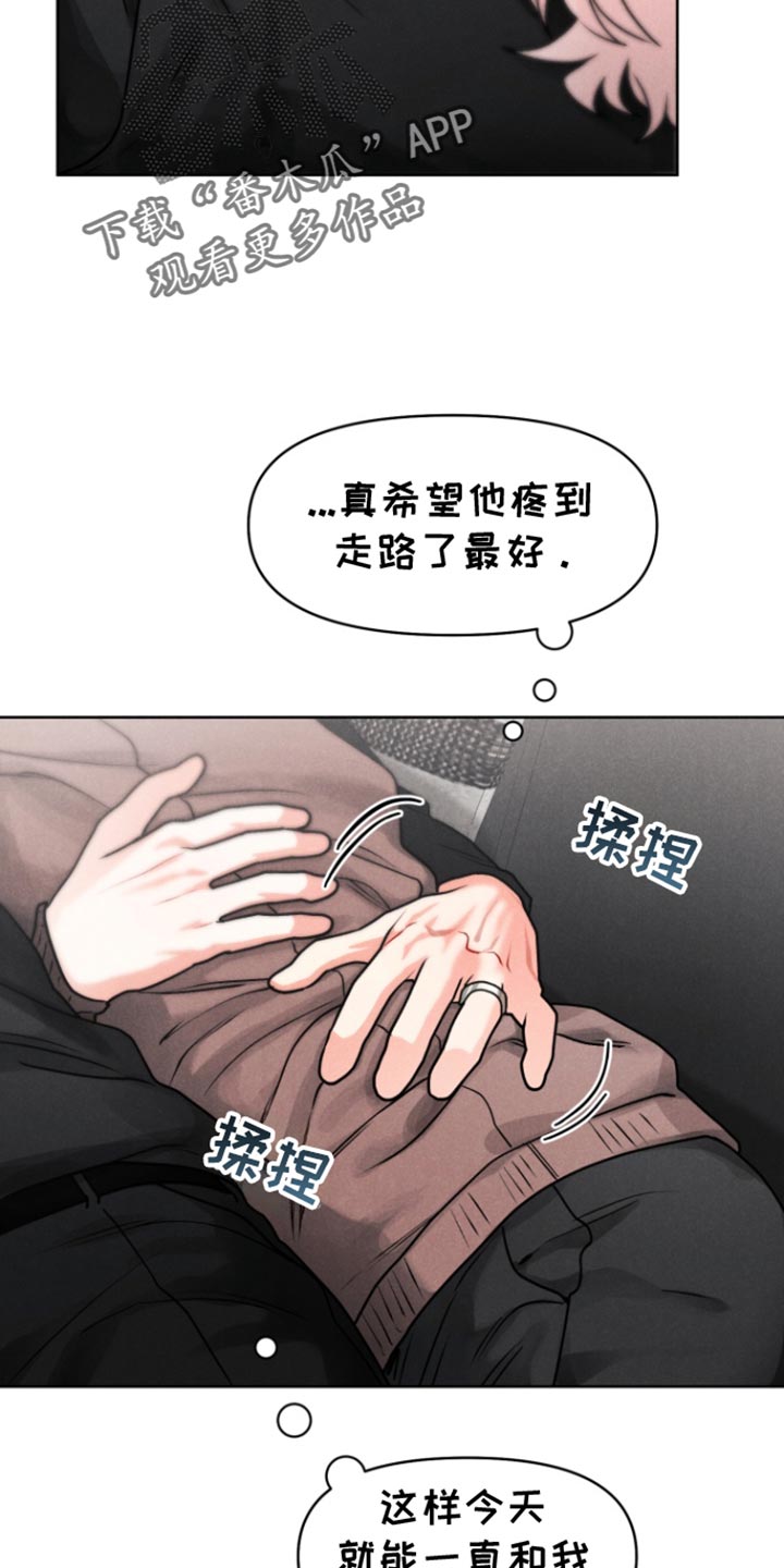 私人定制量体尺码表模板漫画,第19话1图