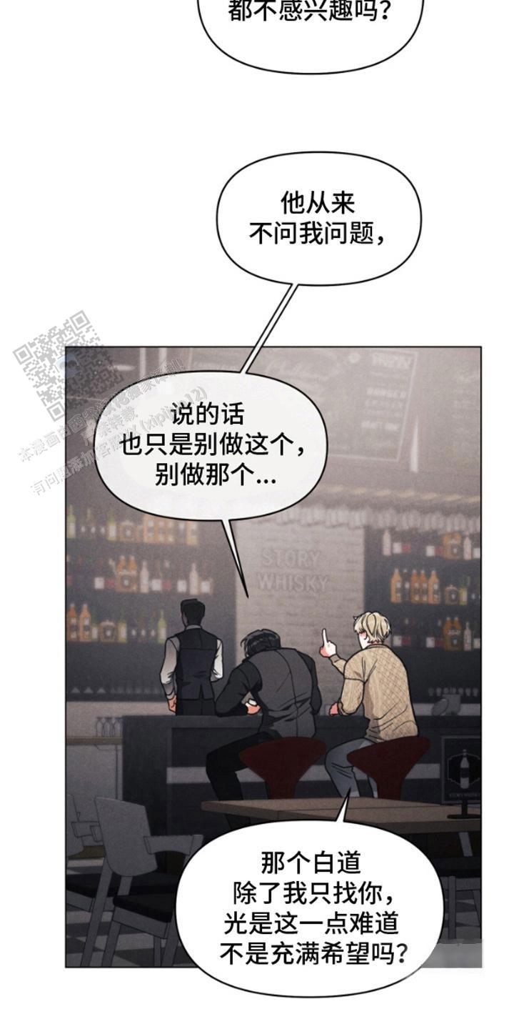 私人定制衣服哪家好漫画,第8话1图