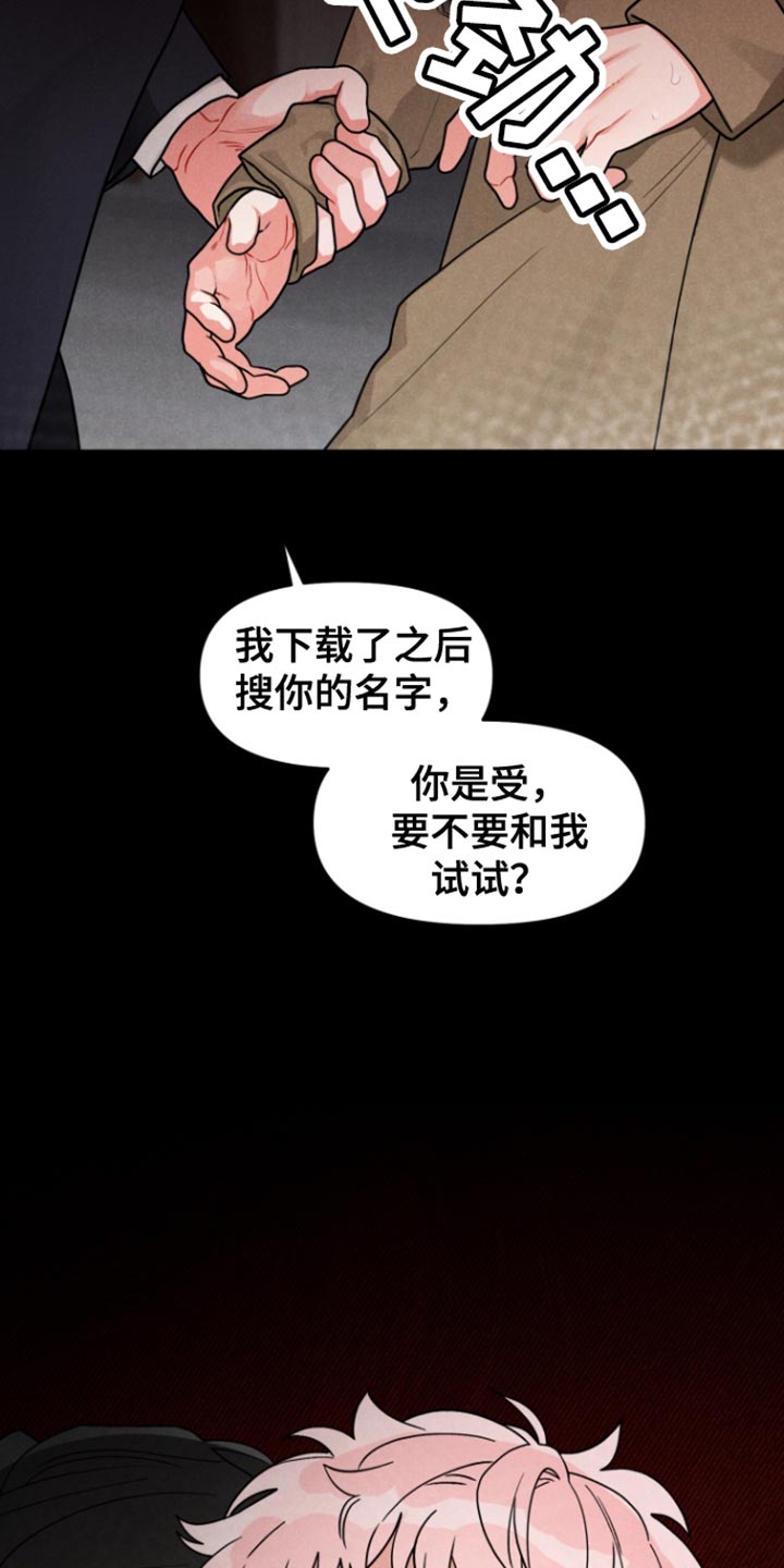 私人订制经典台词片段漫画,第12话1图