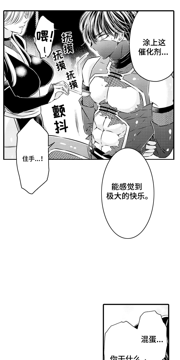 上乘处罚任务漫画,第7话2图
