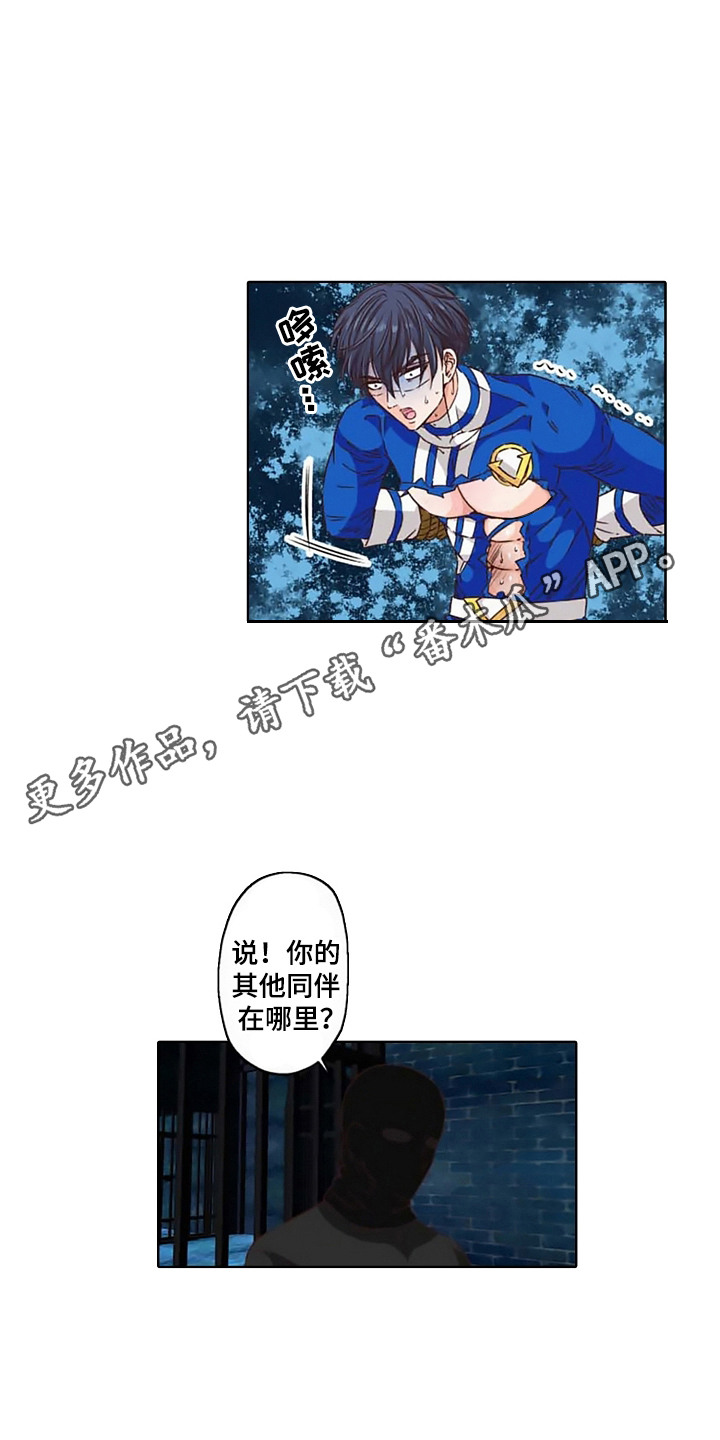 上乘处罚任务漫画,第10话1图