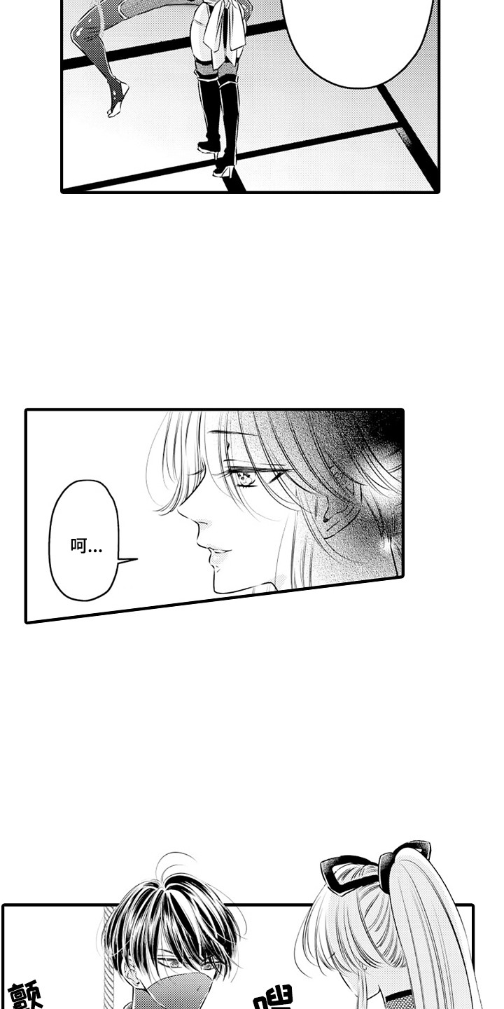 上乘处罚任务漫画,第7话2图