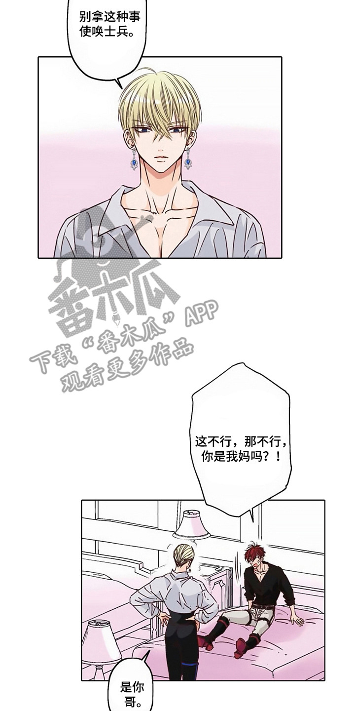 上乘处罚任务漫画,第2话2图