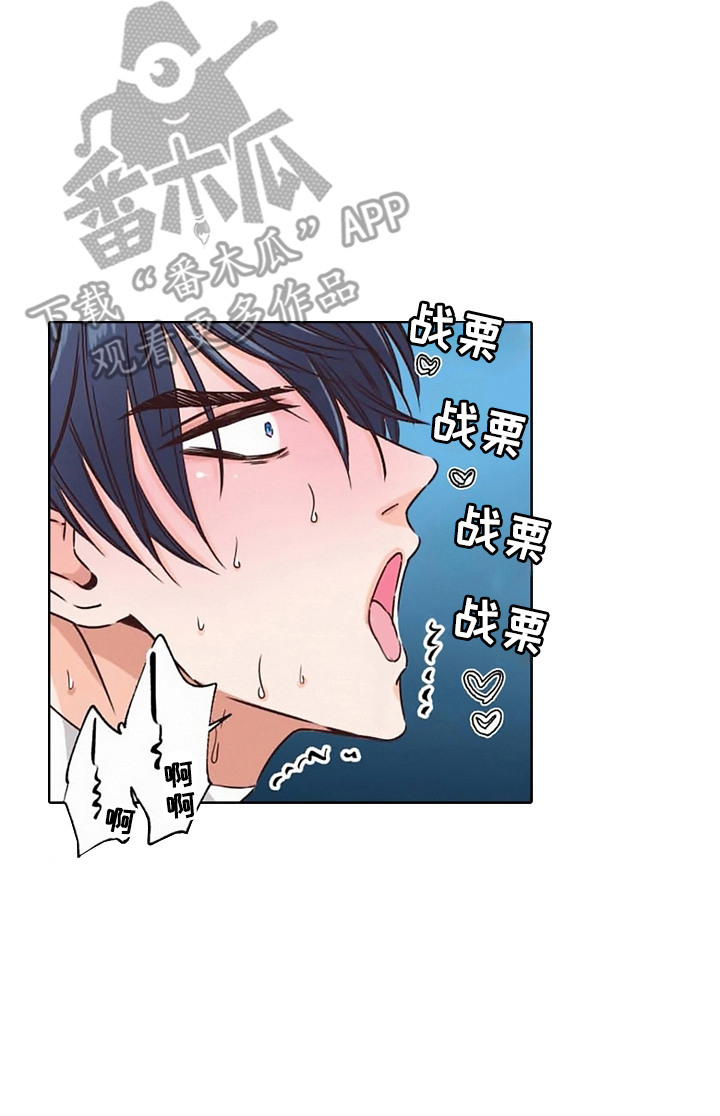 上乘处罚任务漫画,第11话2图