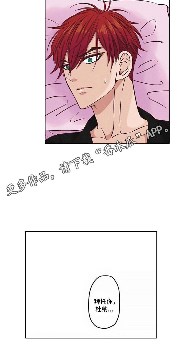 上乘处罚任务漫画,第4话2图