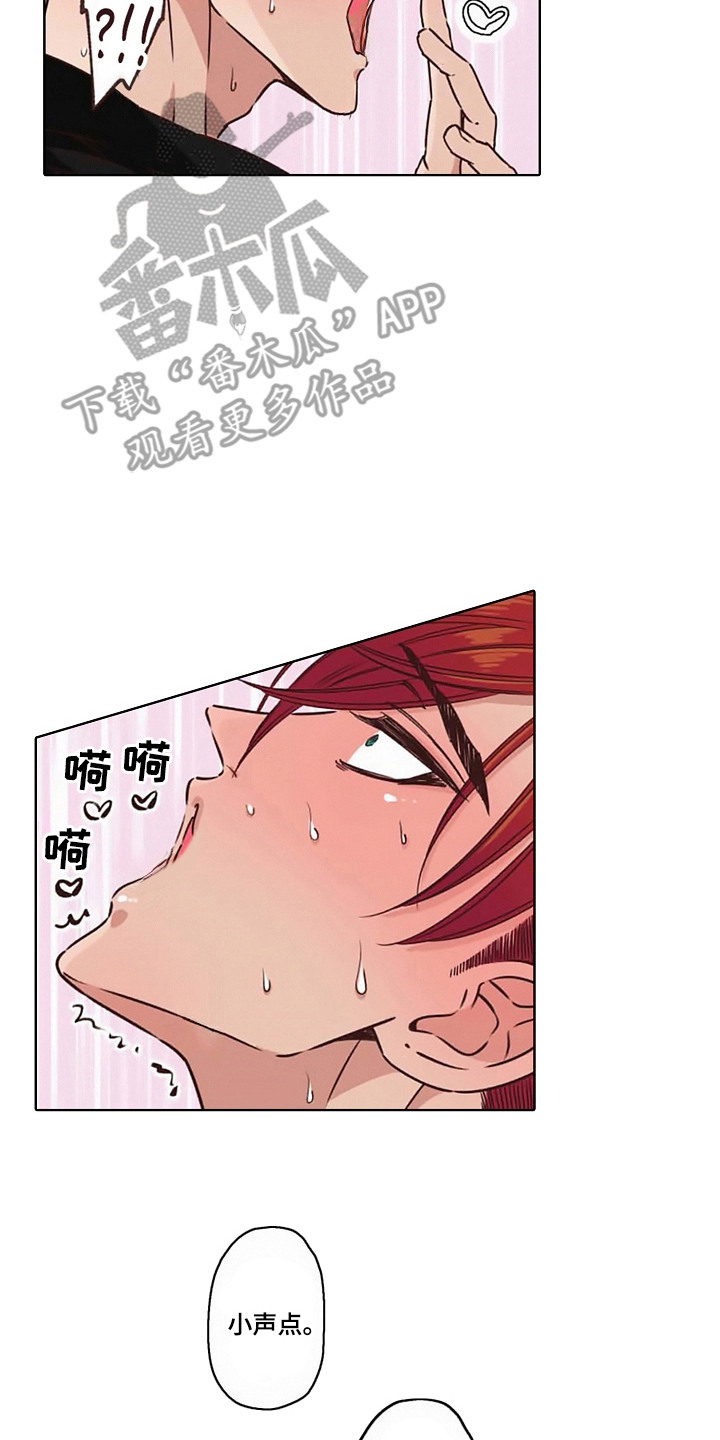 上乘处罚任务漫画,第5话2图