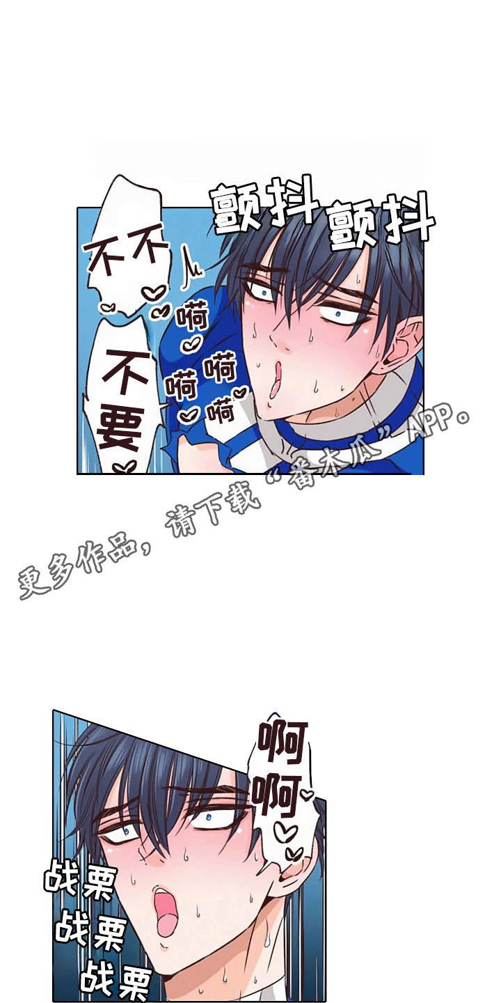 上乘处罚任务漫画,第12话2图