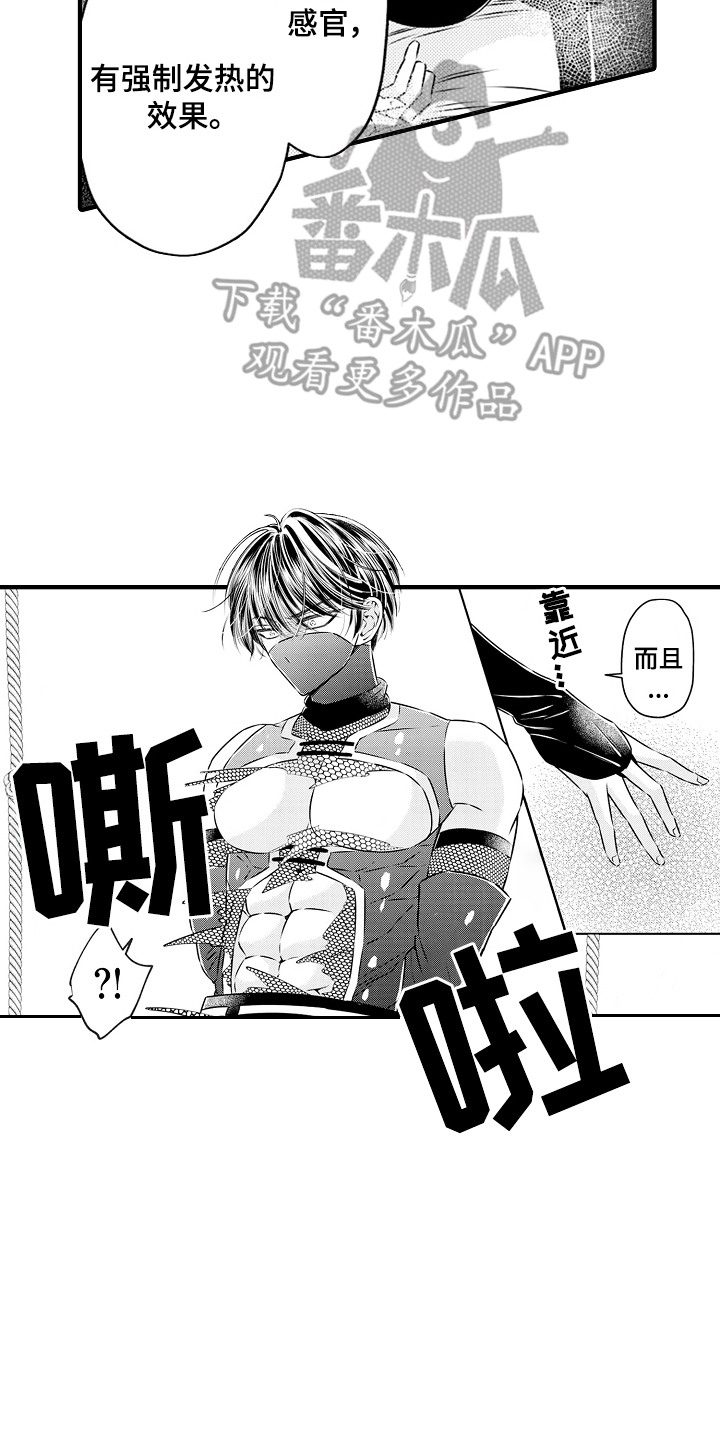 上乘处罚任务漫画,第7话1图